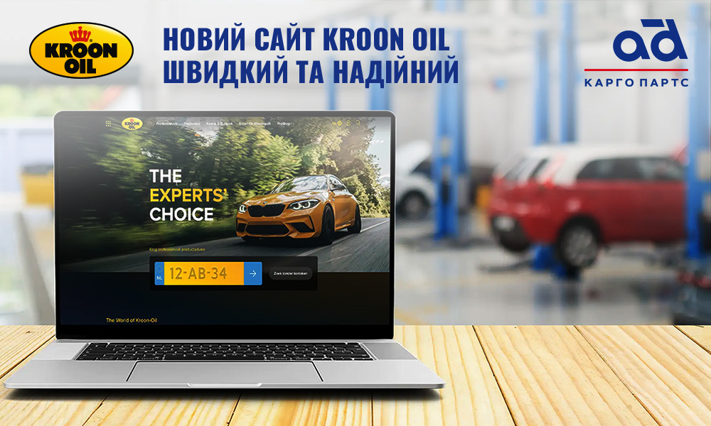 Вебсайт майбутнього: оновлені функції для зручного пошуку продукції